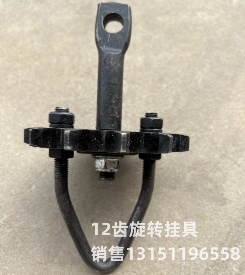 懸掛鏈吊具-12齒旋轉(zhuǎn)掛具